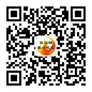 武汉特色小吃汇微信公众号