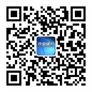 <b>每日安全播报</b>微信公众号