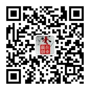 互联网创业交流微信公众号