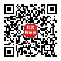 超级投资家微信公众号