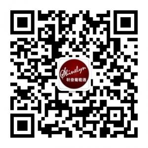 <b>轩奈葡萄酒</b>微信公众号