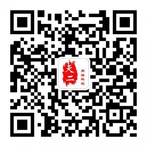 徐州天二网络科技微信公众号