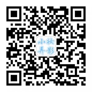 小妆弄影照清池微信公众号