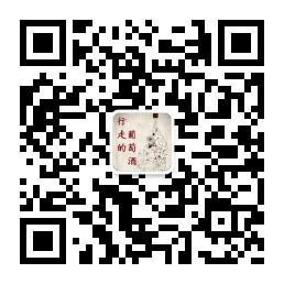 行走的葡萄酒微信公众号
