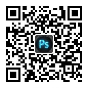 ps软件教程微信公众号