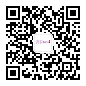 贪爱大码女装微信公众号
