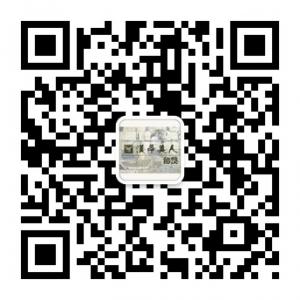 汉亭美人秘笈微信公众号