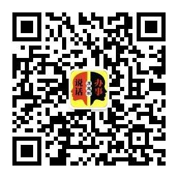 说话办事厚黑学微信公众号
