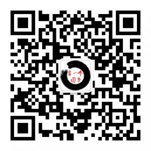 有一个圈子微信公众号