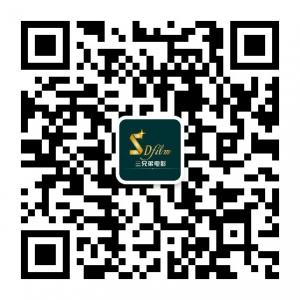 <b>三兄弟电影</b>微信公众号