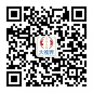 中华古玩大视界微信公众号