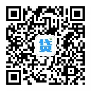 贷款不是事儿微信公众号