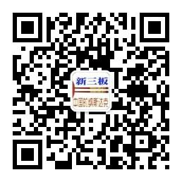 新三板股权投资概微信公众号