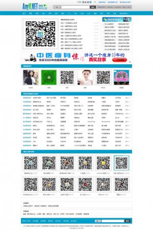 微信公众帐号大全介绍