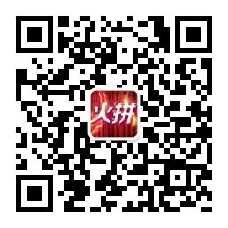 天津伙拼部落微信公众号