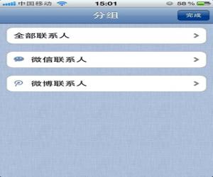 微信收发腾讯微博私信