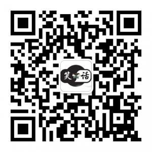 开心那点事儿微信公众号