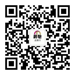 背包去旅行微信公众号