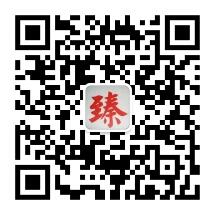 臻好工作室微信公众号
