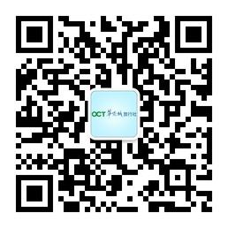 OCT华侨城旅行社微信公众号
