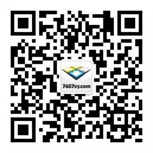 7657手游网微信公众号