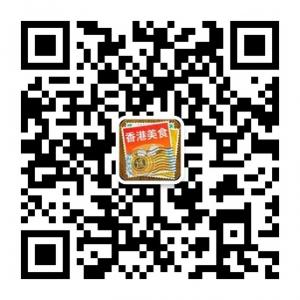 香港美食指南微信公众号