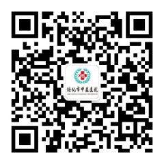 绥化中医院男科微信公众号