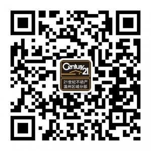 21世纪不动产温州区域分部微信公众号