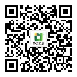 长治静远家居微信公众号