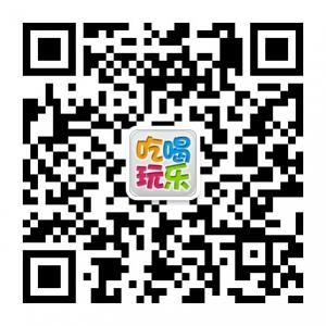 永城吃喝玩乐微信公众号