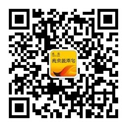 搜狐我来说两句微信公众号