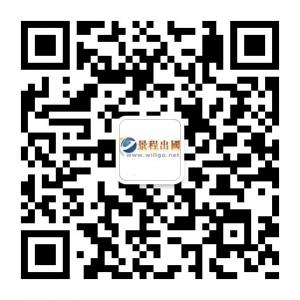 景程签证服务网微信公众号
