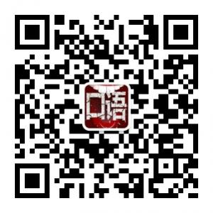 口语粉碎机微信公众号
