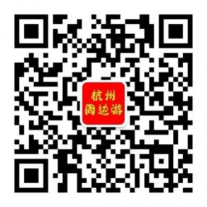 杭州周边游微信公众号