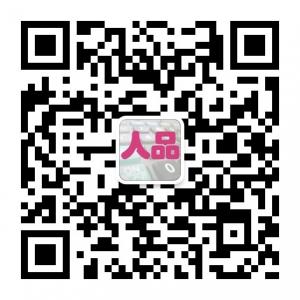 人品计算器微信公众号