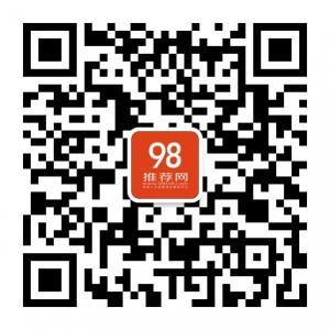 98推荐十大品牌微信公众号