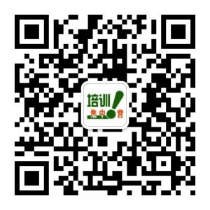 培训集中营微信公众号
