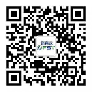 富商云平台微信公众号