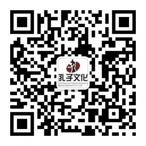 孔子文化产业微信公众号