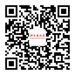 娱乐圈报道微信公众号