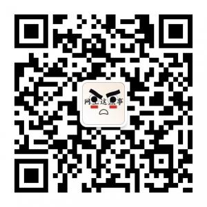 网上这点事微信公众号