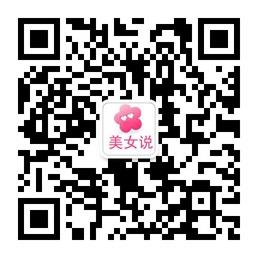 meinvshuoguanfang微信公众号