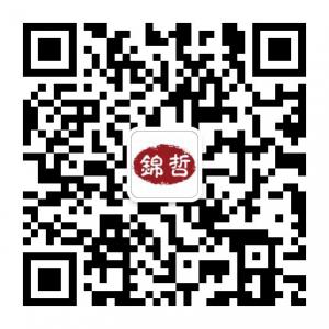 山东锦哲律师事务所微信公众号