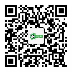 真的很懂球微信公众号