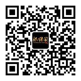 银搂阁首饰有限公司微信公众号