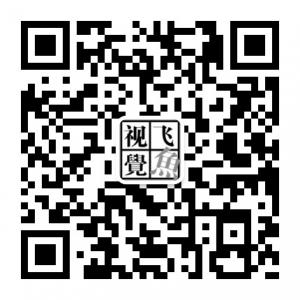 飞鱼视觉摄影工作微信公众号