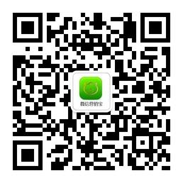 微信营销宝微信公众号