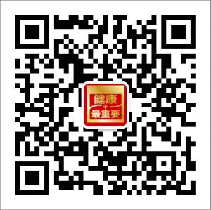 健康最重要微信公众号