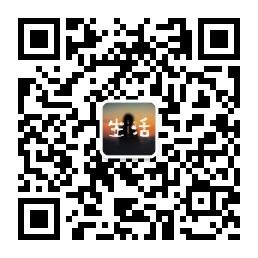 十万种生活微信公众号