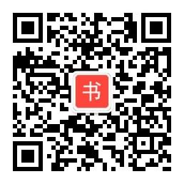 <b>书言小说网</b>微信公众号